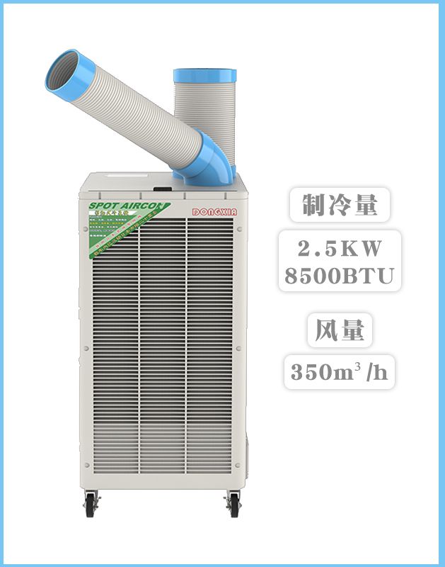 冬夏移動(dòng)式工業(yè)空調(diào) SPC-407k寬溫款